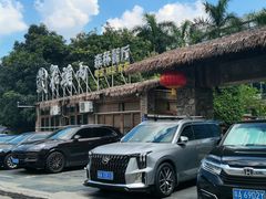 -花溪雨·森林餐厅(石基店)