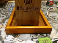 -牛王庙吳記怪味面(双楠店)