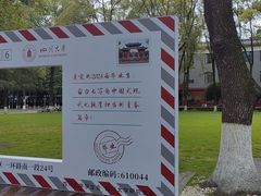 -四川大学(望江校区)
