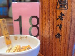 -老半斋(福州路店)