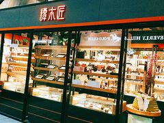 -长沙友阿奥特莱斯