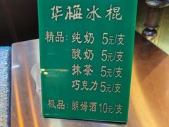 -华梅西餐厅(哈尔滨中央大街店)