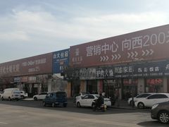 -老北京卤煮(平阳路大马店)