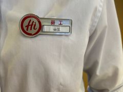 -海底捞火锅(天津SM城市广场店)