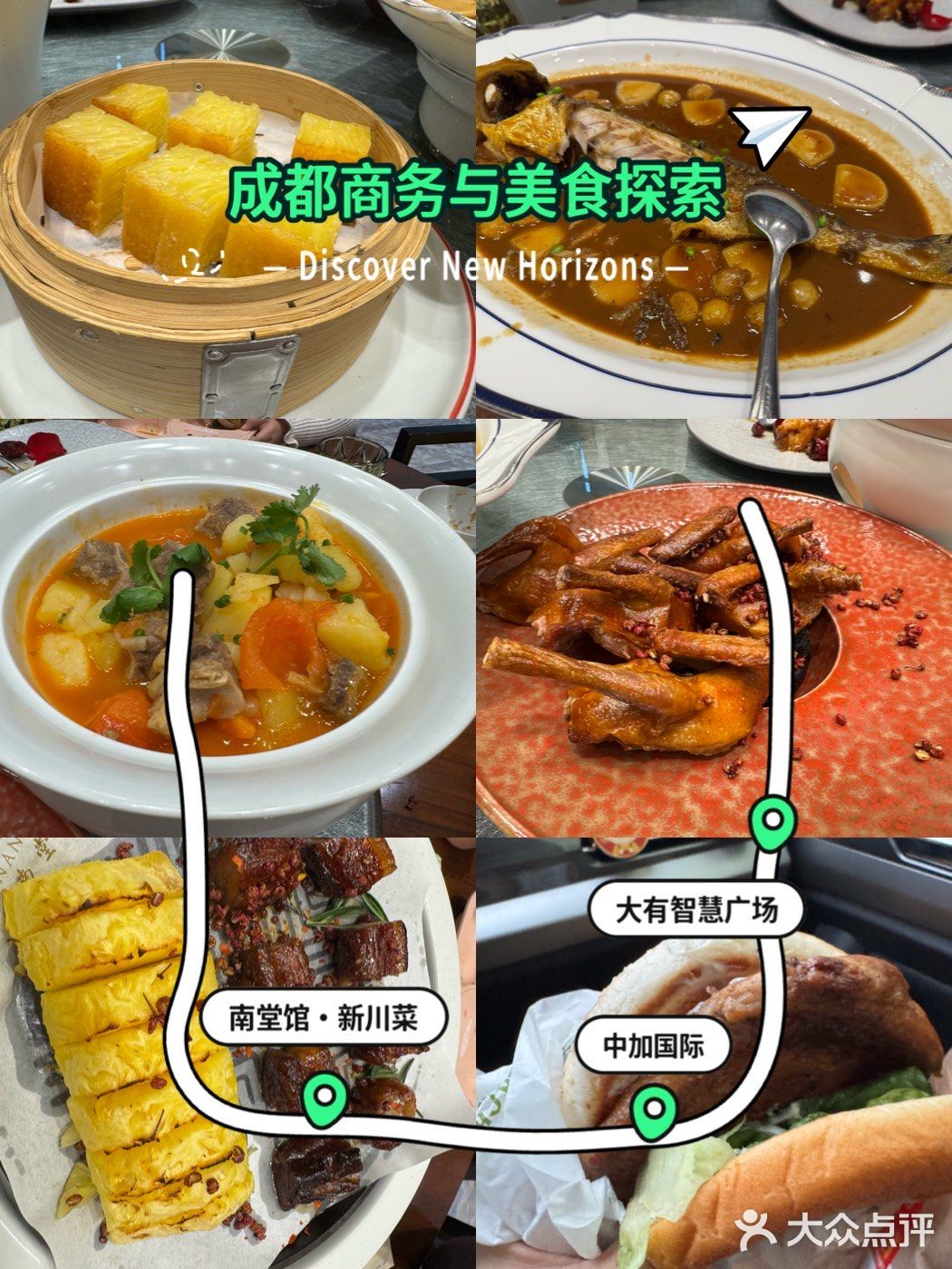 新派川菜，适合家庭聚会，也适合商务宴请