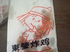 -东莹炸鸡(滨江路店)