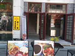 门面-得心斋(国瑞升平里店)