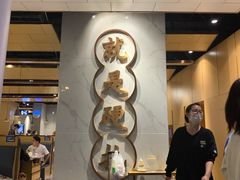 门面-么子烤肉(化龙池店)