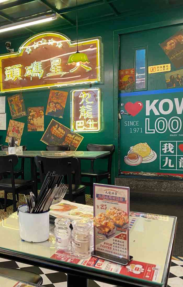 九龙冰室(江南西店)-"环境很有香港的feel,服务也很不错!