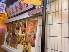 -王庄阿咪海鲜大排档(象园店)