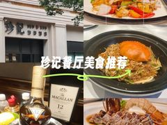 -珍记海鲜酒家(嵩山路店)