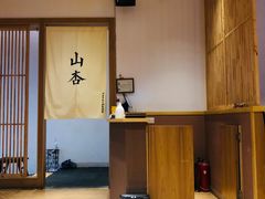 -山杏yama-katsu·吉列炸物