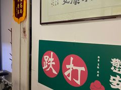 -憼安跌打·中医诊所(福田梅林店)