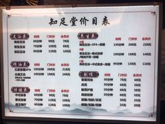 -知足堂养生会所(碑亭巷店)