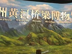 -兰州黄河桥梁博物馆