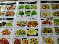 菜单-我家小院川菜馆(杨家湾地铁站店)