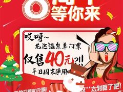 -龙达温泉生态城
