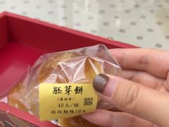 胚芽饼-佳德凤梨酥