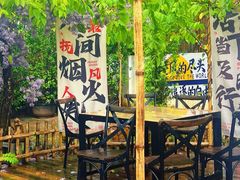 -花溪雨·森林餐厅(石基店)