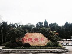 -广东金融学院(校本部)