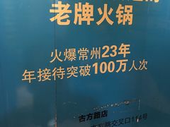 -五星桥原切肥牛火锅·30年专注好牛肉(湖塘店)