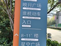 -映月湖中央公园