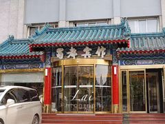 门面-成都驻京办餐厅(蜀都宾馆店)