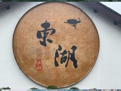 -绍兴东湖风景区