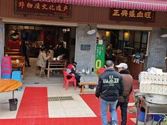 -正兴张血旺