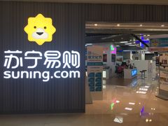 -苏宁易购(Suning Elec无锡五洲国际装饰城)