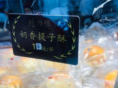 -鲍师傅糕点(春熙路店)