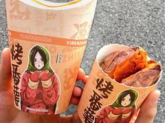 -快乐番薯(南海黄岐店)