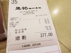 账单-德记潮州菜馆(卑路乍街)