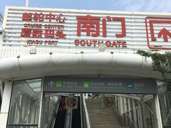 -厦门邮轮中心厦鼓码头(轮渡站)