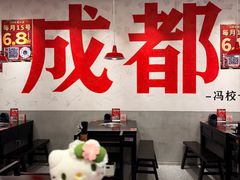 -冯校长老火锅(广州正佳广场店)