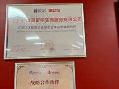 -金吉列留学·语培·小语种(武昌分公司)