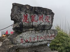 -娄山关景区