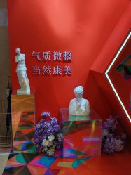 -南京康美美容医院·旗舰店