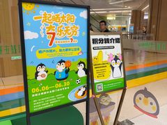 -菲越企鹅眼科(龙湖天街店)