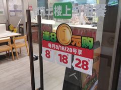 -德克士(前门店)