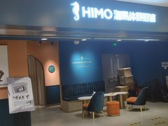 -海马体照相馆(北京apm店)