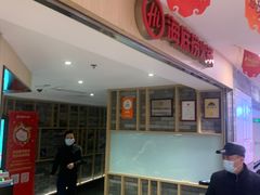 -海底捞火锅(崇文门新世界百货店)