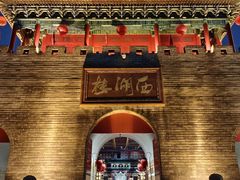 -西湖楼禧园·宴会聚餐(三一大道店)