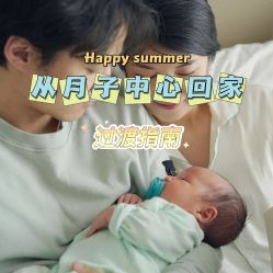 -西宁时光月子中心