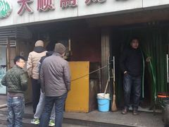 门面-清真刘记大顺斋(三合里小区店)