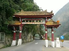 -太鲁阁公园