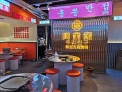 -阿亲家·韩式无限烤肉(花果园店)