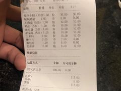 账单-望京小腰(北京总店)