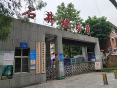 -白公馆