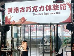 -呀路古热带植物园
